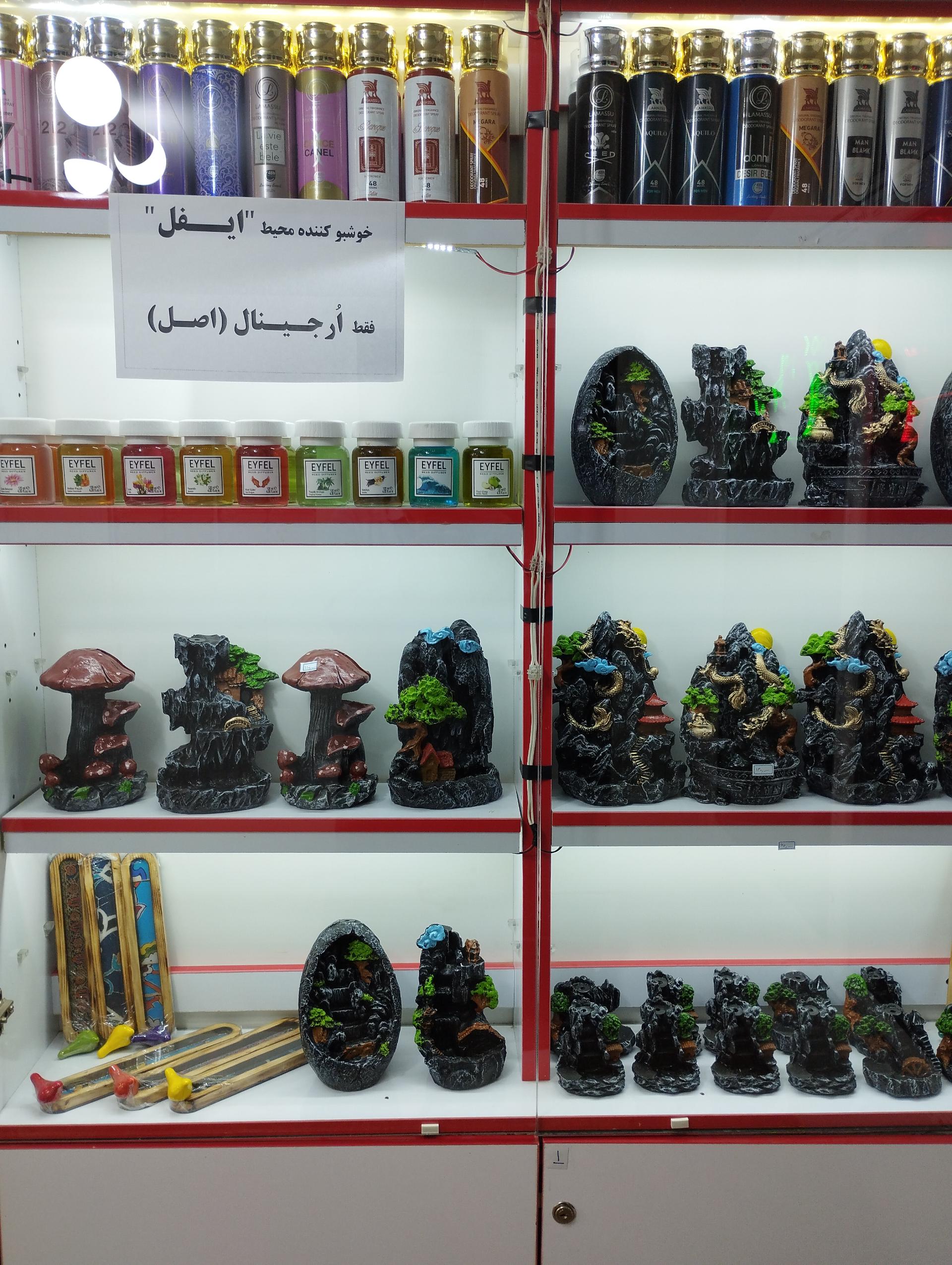 عکس فروشگاه عطر فدک 