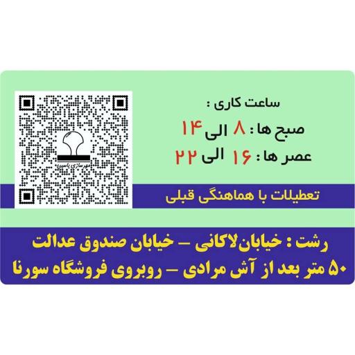 مهرسازی یاسین