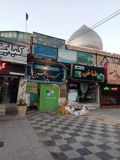 عکس مسجد امام حسین (ع)