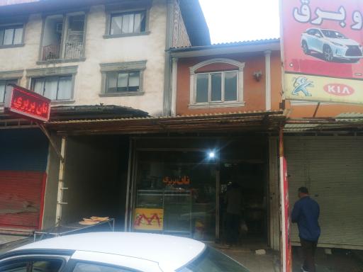 عکس نانوایی بربری شهروند