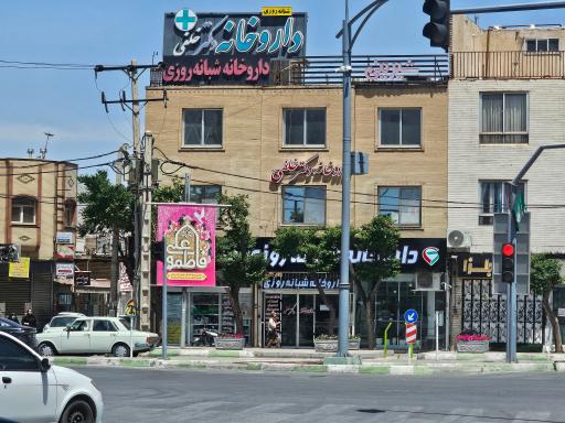 عکس داروخانه شبانه روزی دکترخلفی