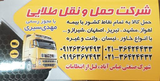 عکس دفتر باربری طلایی