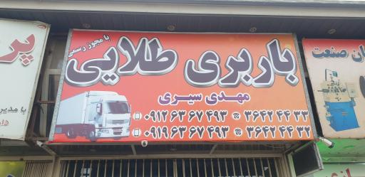 عکس دفتر باربری طلایی