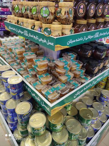 عکس فروشگاه هایپر می