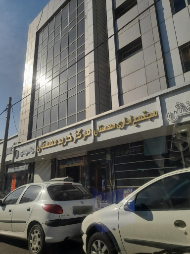 عکس مرکز خرید مهستان