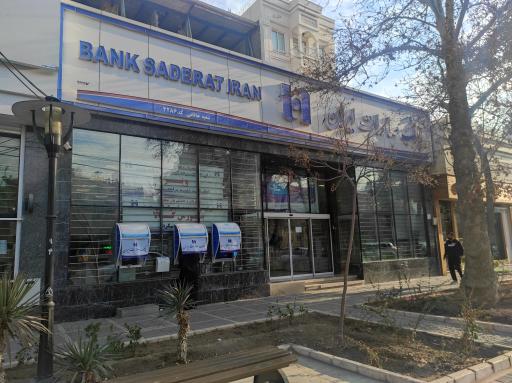 عکس بانک صادرات