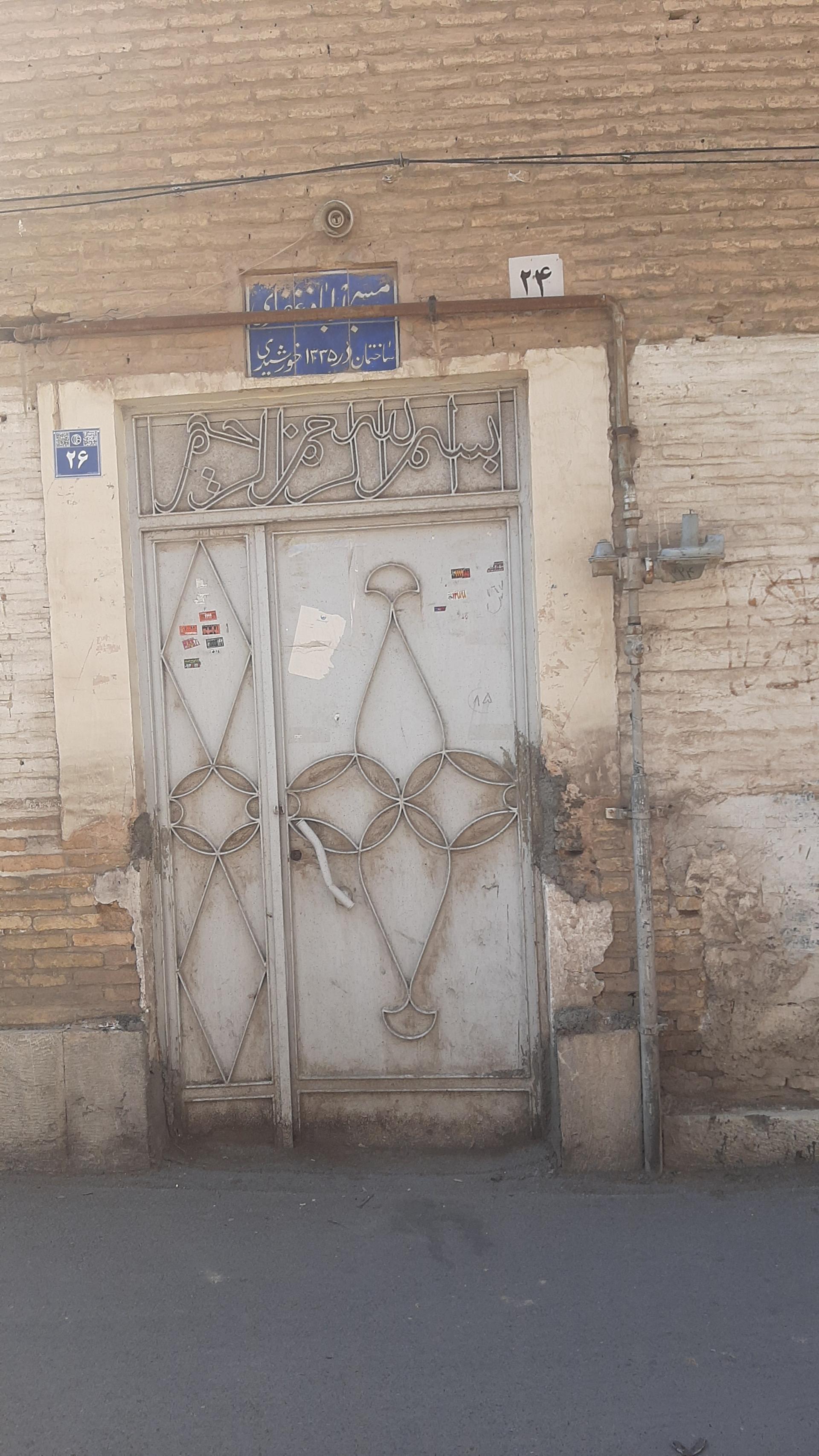 عکس مسجد أباذر غفاری