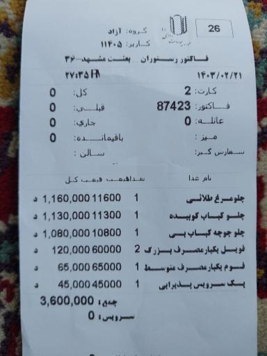 عکس مجتمع فرهنگی و پذیرایی بعثت