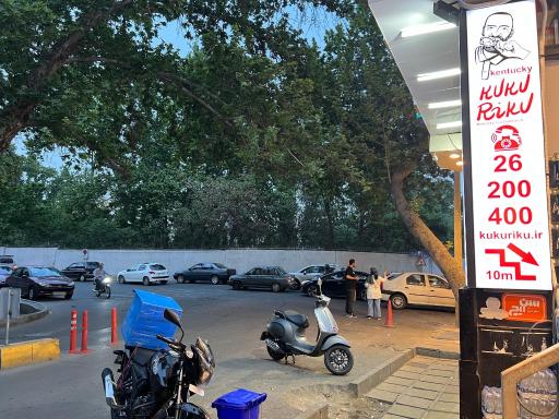 عکس کوکوریکو