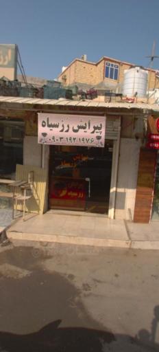 پیرایش رز سیاه