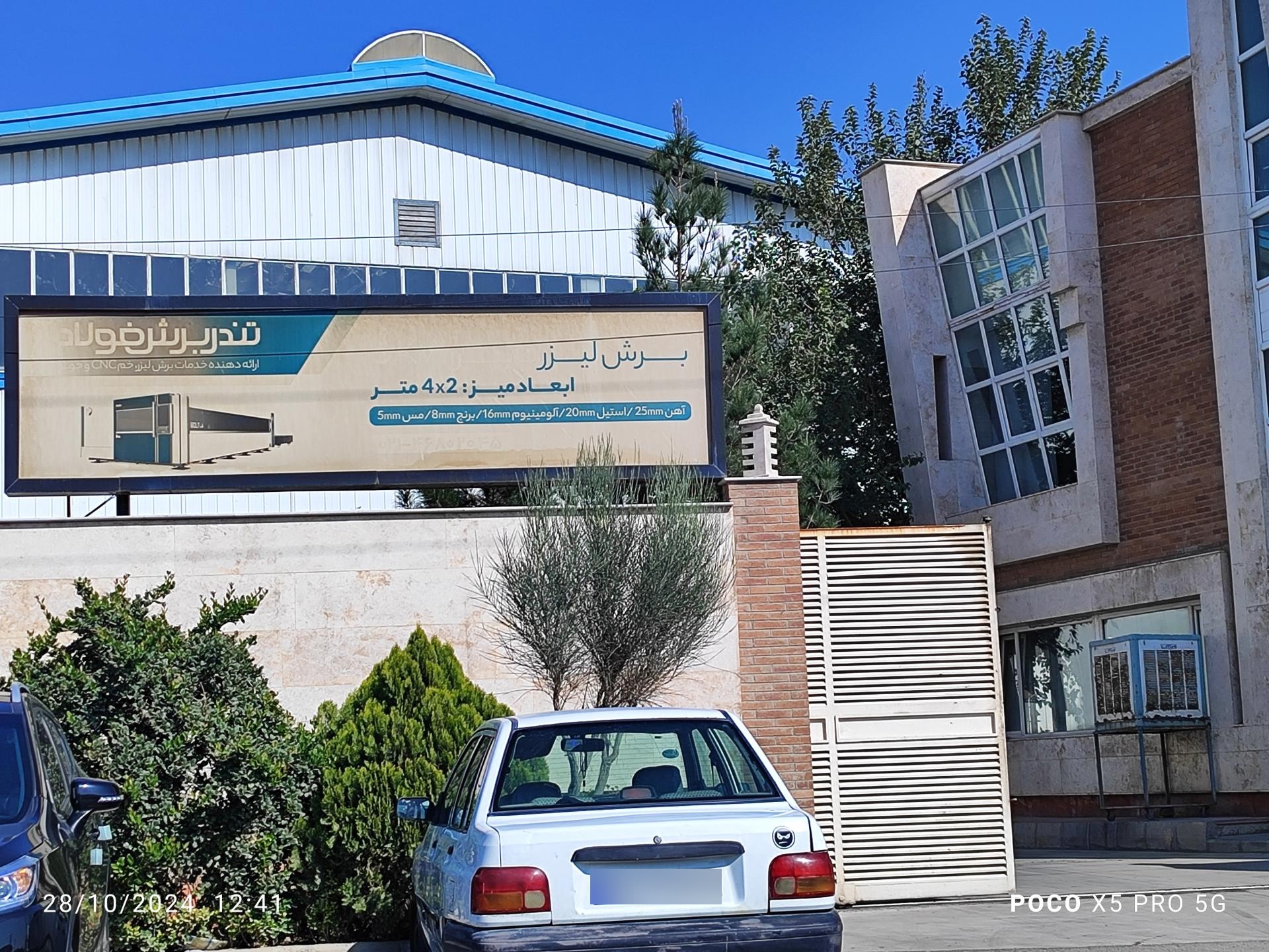 عکس برش لیزر تندر برش فولاد 