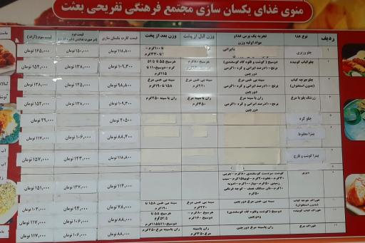 عکس مجتمع فرهنگی و پذیرایی بعثت