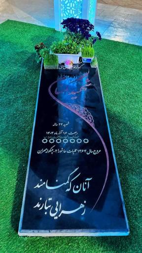 عکس مرقد شهید گمنام 