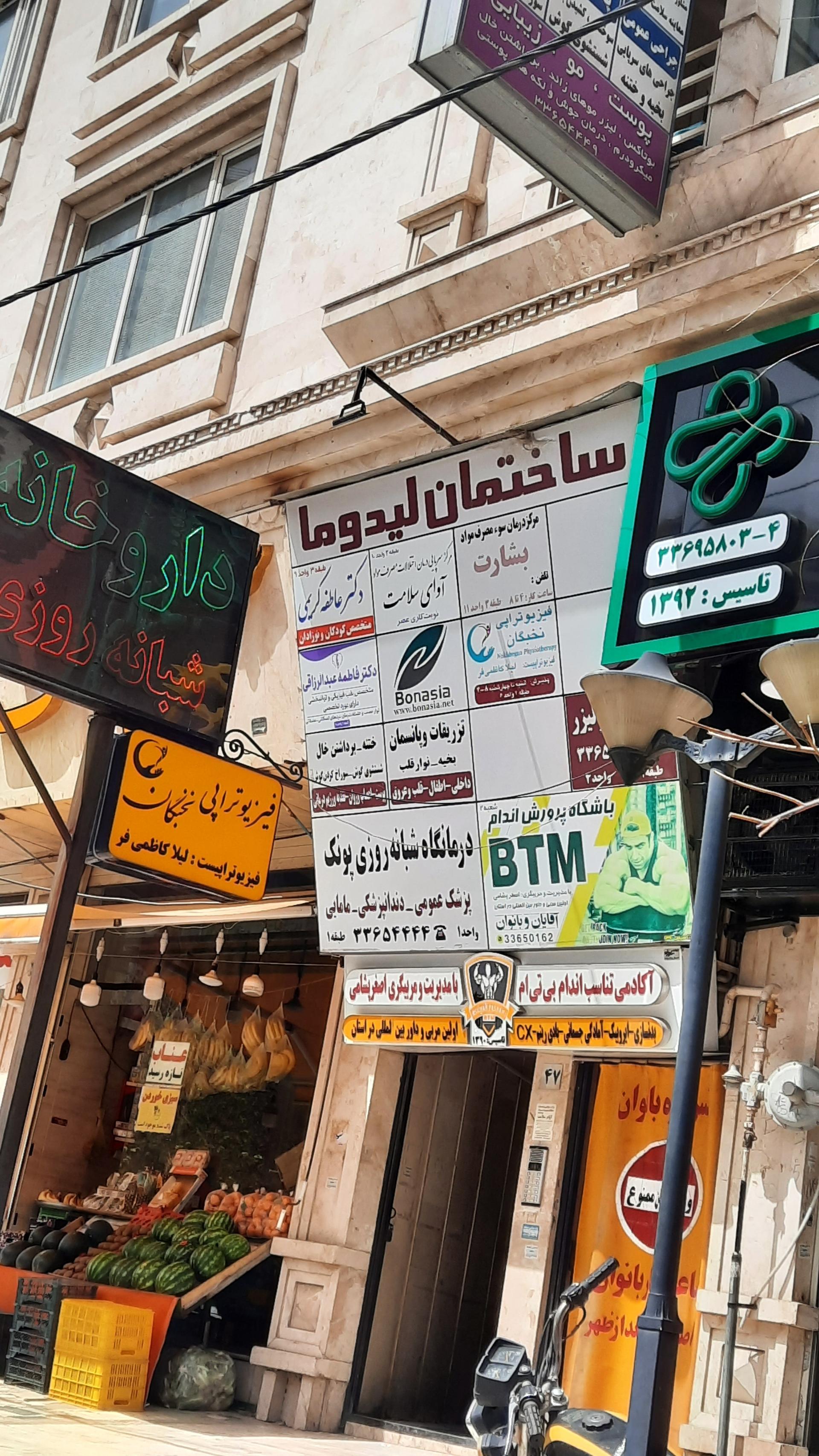 عکس دکترعاطفه کریمی