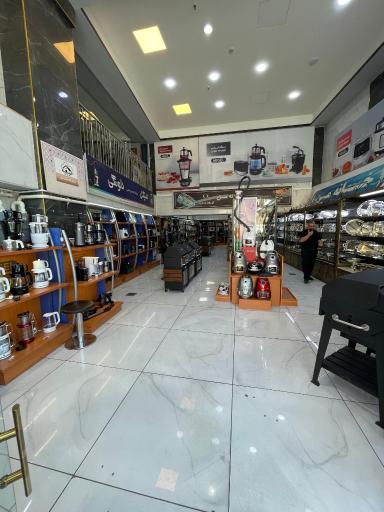 عکس فروشگاه خانه من (حیاتی)