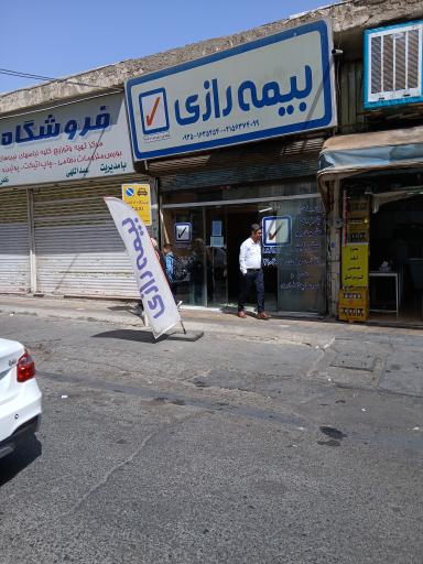 بیمه رازی
