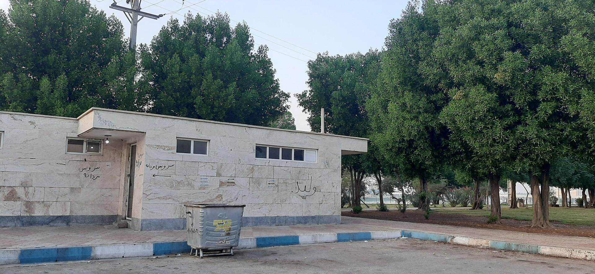 عکس سرویس بهداشتی