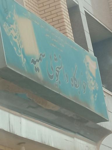 خوابگاه دخترانه سمیه