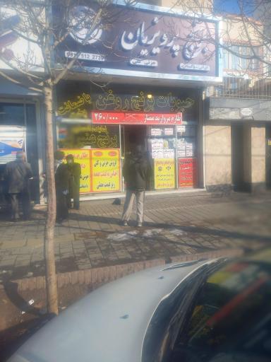 عکس برنج پرویزیان