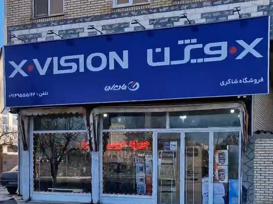 عکس لوازم خانگی شاکری