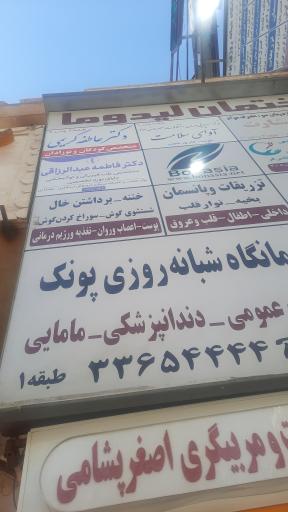 عکس دکترعاطفه کریمی