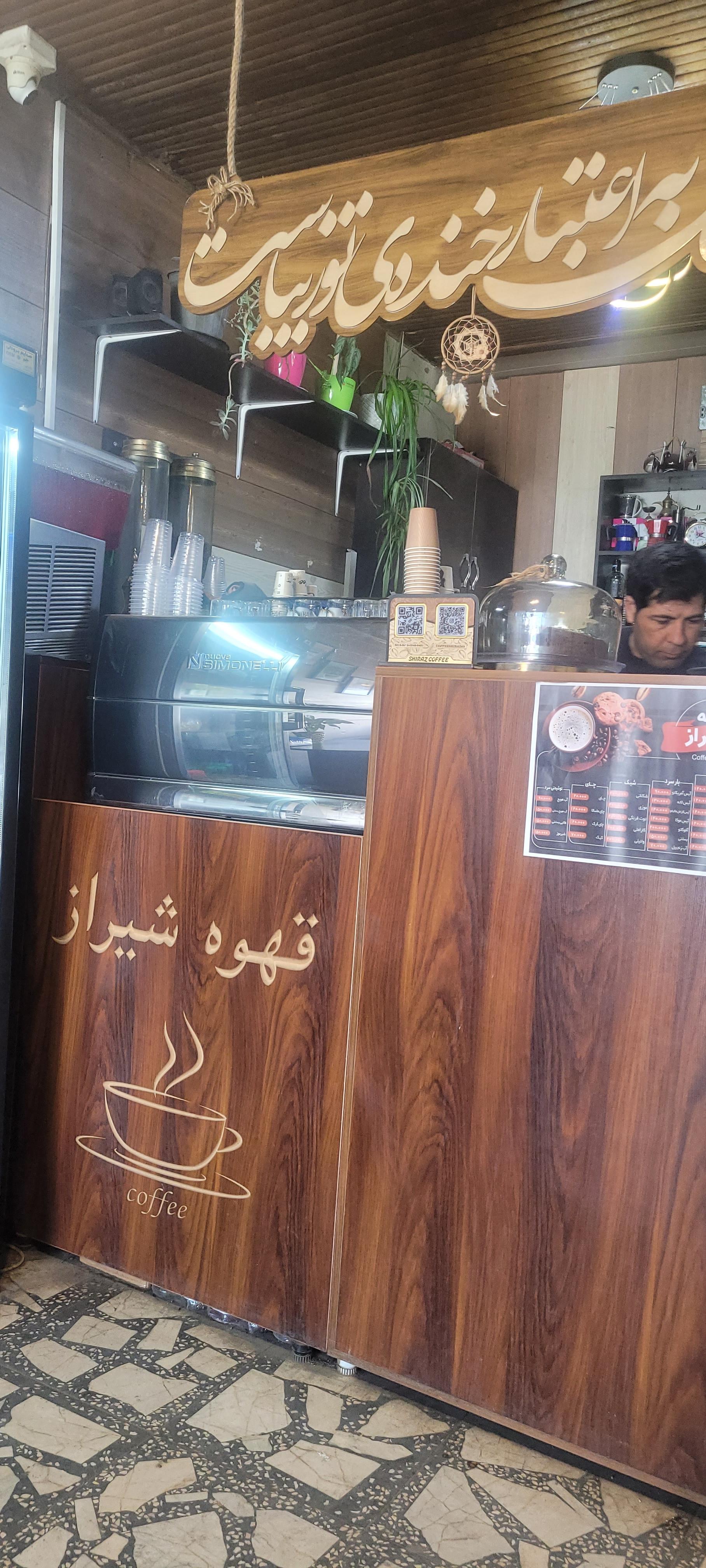 عکس قهوه شیراز