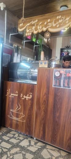 عکس قهوه شیراز