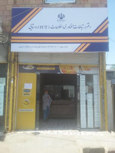 عکس دفتر پیشخوان آبکسر 