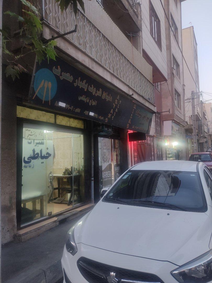 عکس خیاطی دانشجو