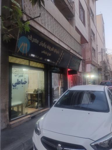 عکس خیاطی دانشجو