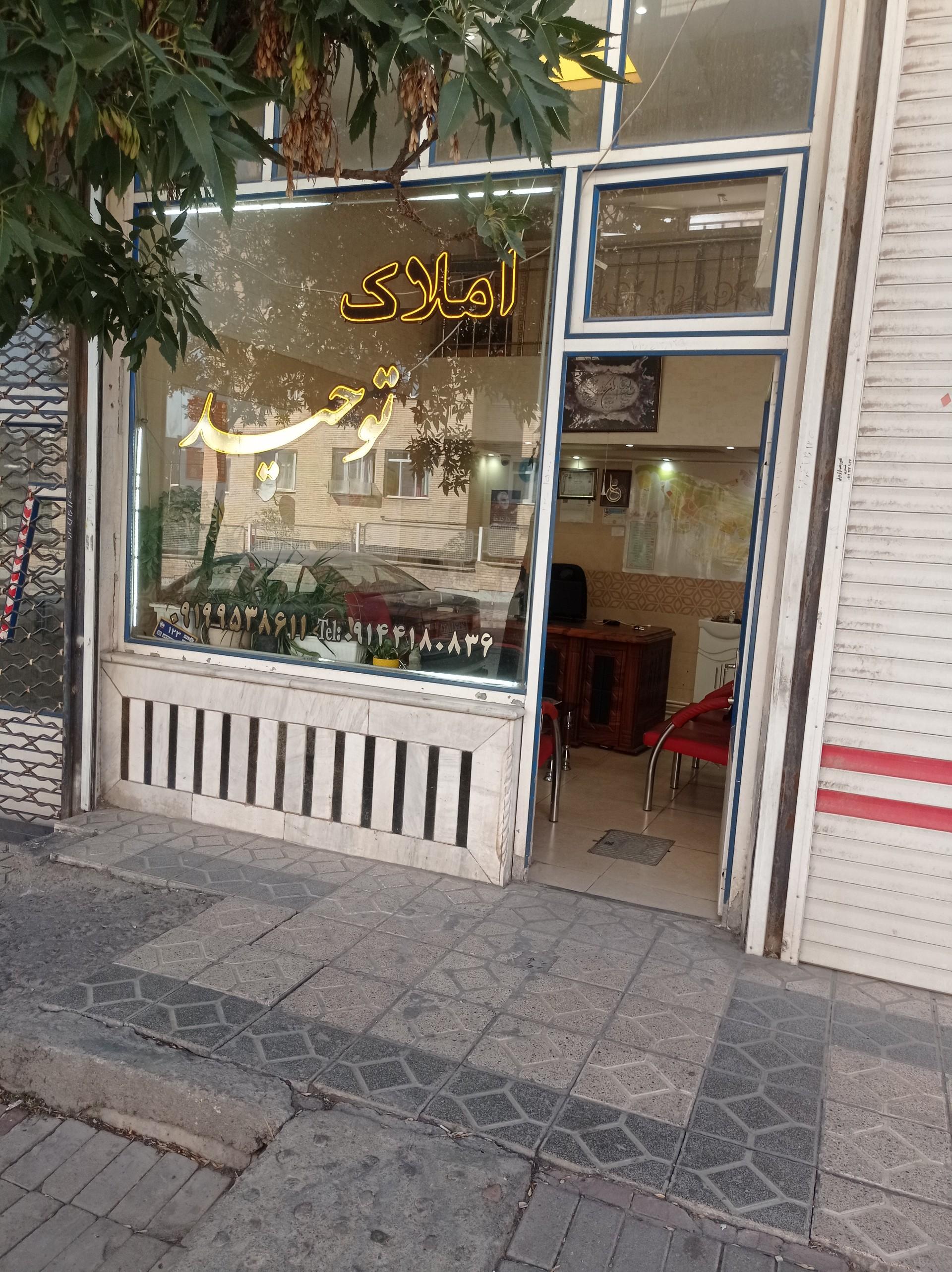 عکس املاک توحید سهند