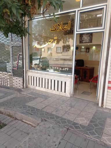عکس املاک توحید سهند