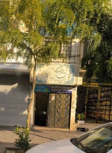 عکس دفتر اسناد رسمی شماره 245 مشهد