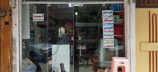 عکس سوپرمارکت سبحان