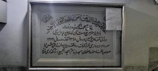 عکس مسجد المجید