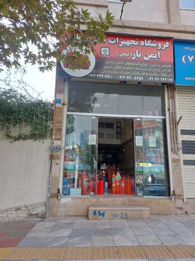 عکس تجهیزات آتش نشانی فتحی