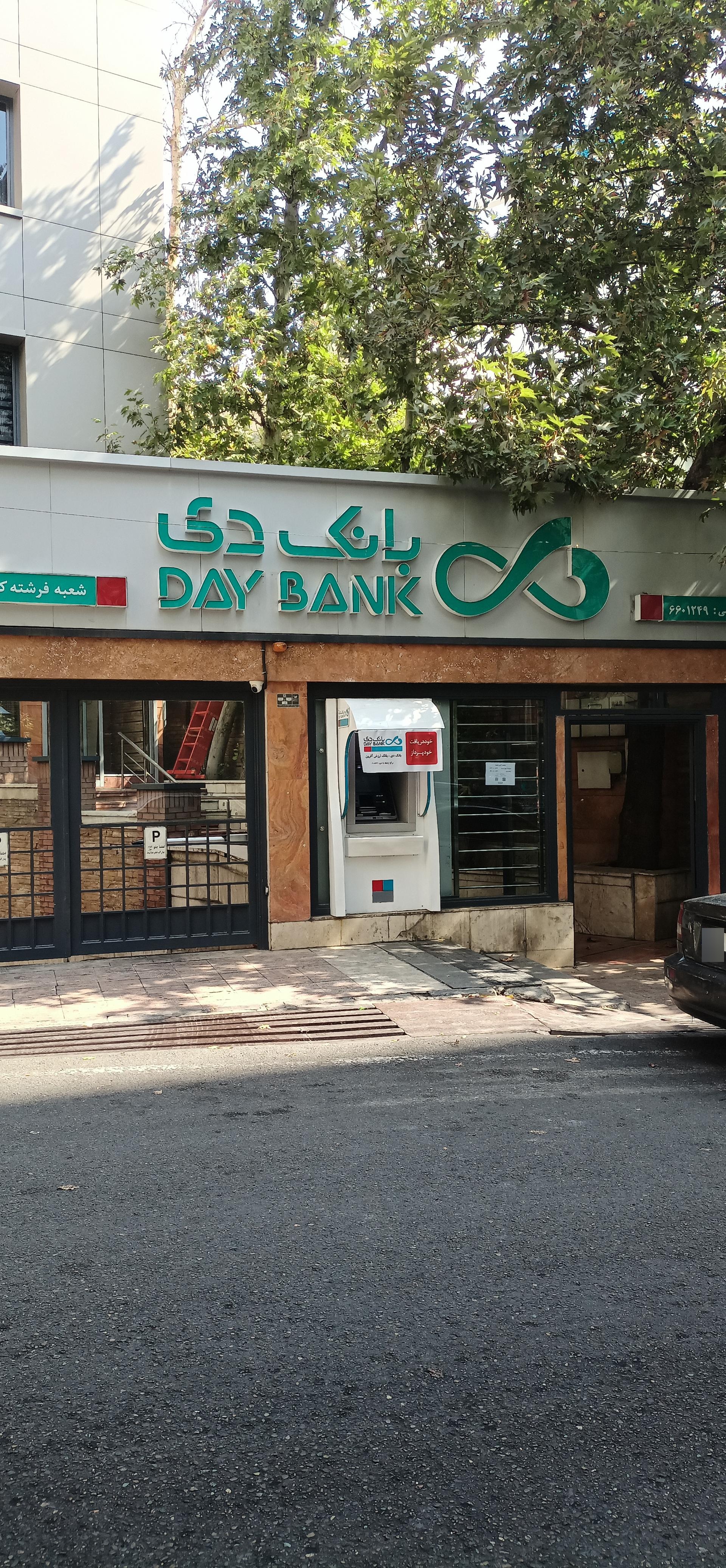 عکس خودپرداز بانک دی