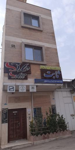 عکس مجتمع تولیدی باسکول ثابت 