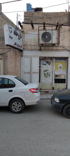 عکس داروخانه دکتر شیروانی ناغانی