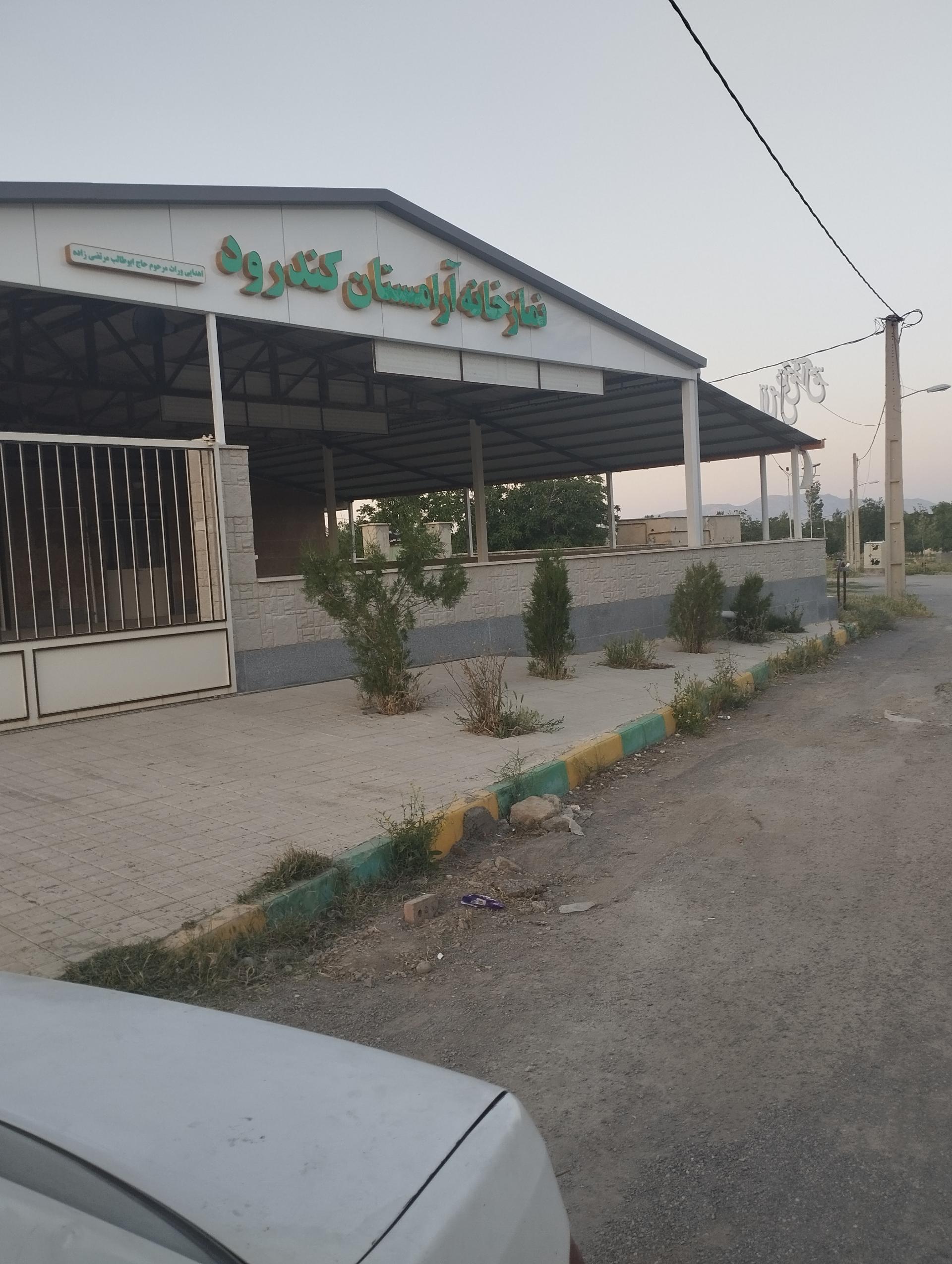 عکس حسینیه روستای کندرود