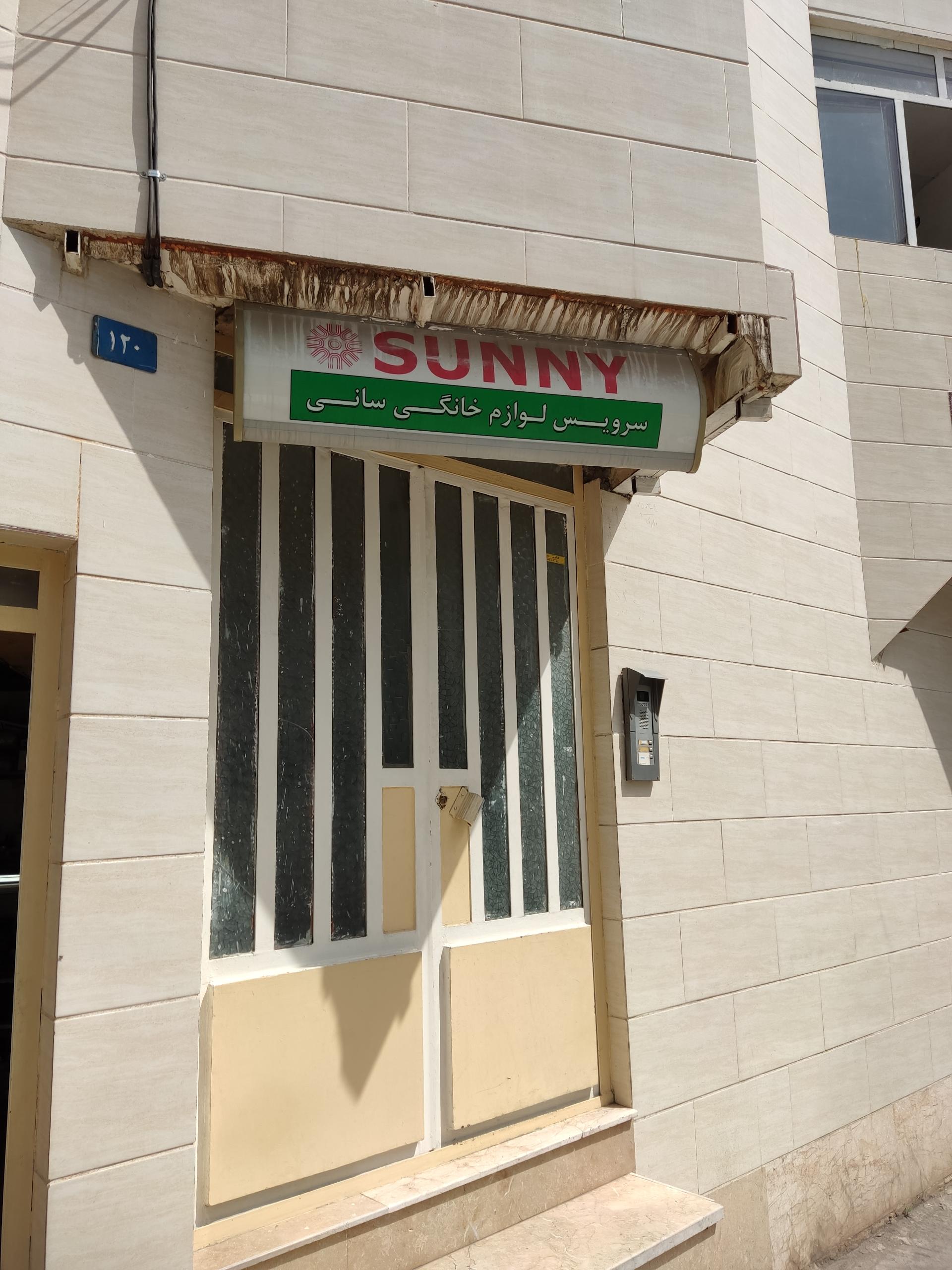 عکس نمایندگی تعمیرات سانی