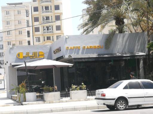 کافه کاریبو