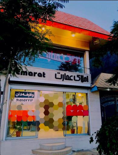 عکس کارشناسی املاک عمارت