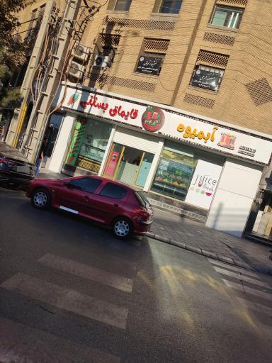 عکس آقای هویج