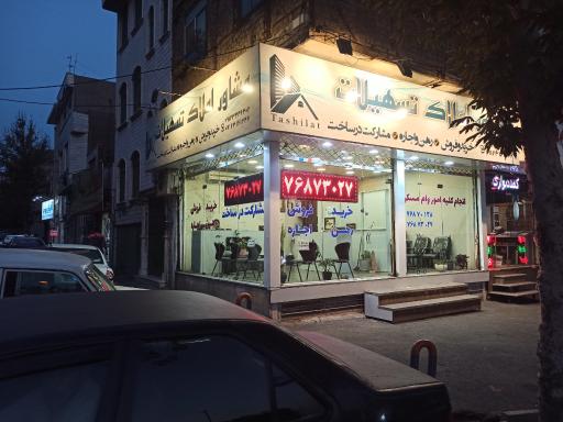 عکس املاک تسهیلات