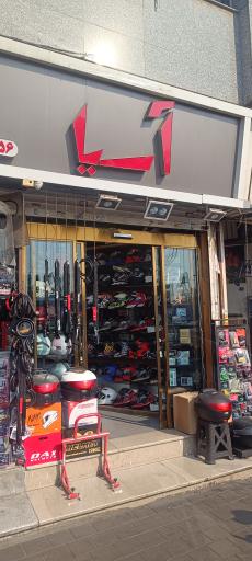 عکس لوازم موتور اسیا