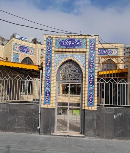 عکس مسجد و حسینیه‌ امام حسن عسکری علیه السلام