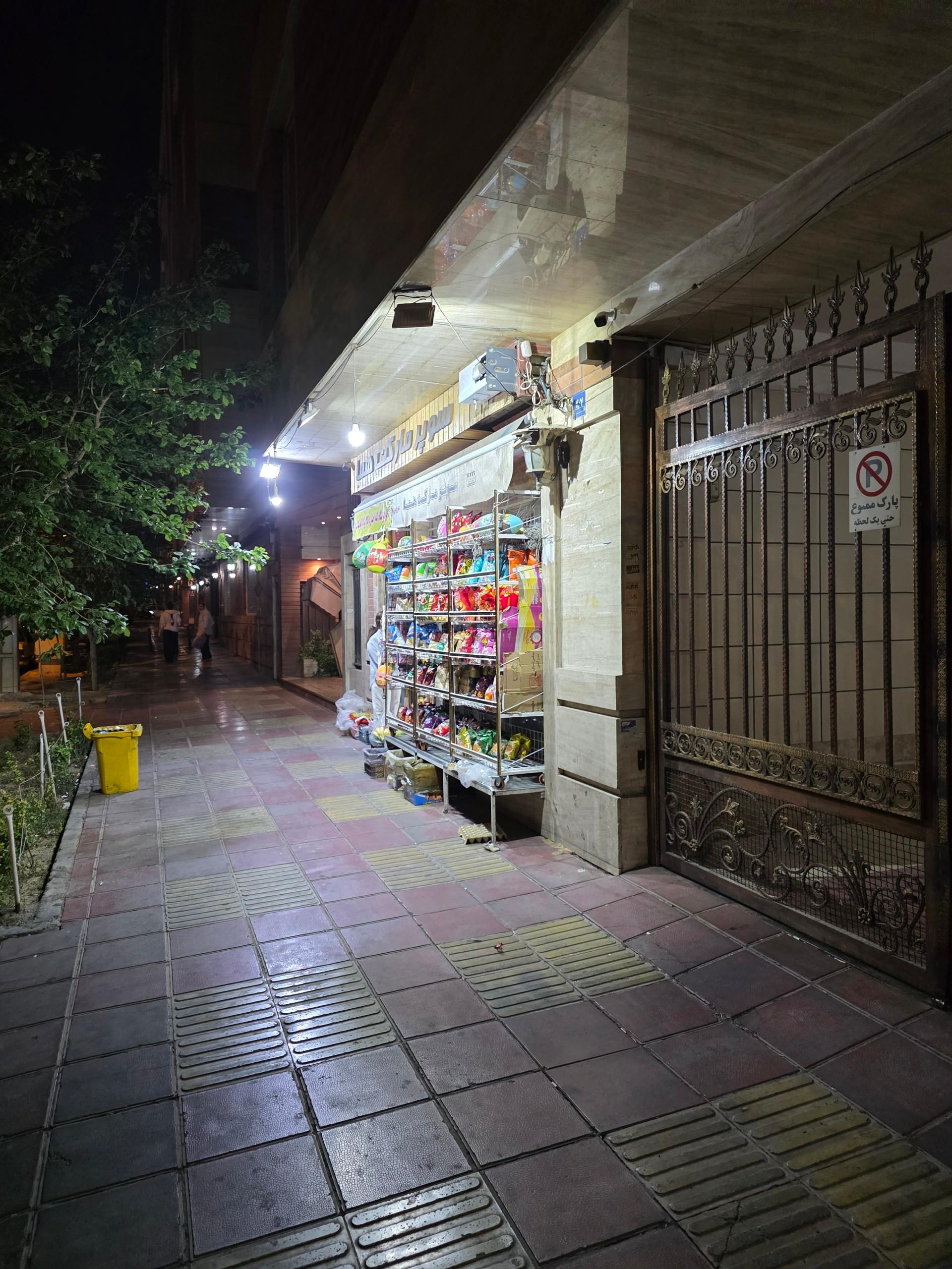 عکس سوپر مارکت هما