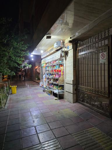 عکس سوپر مارکت هما