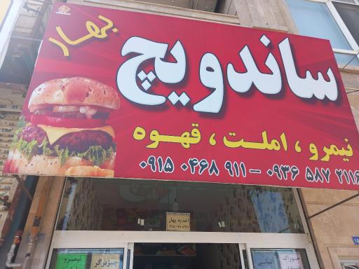 عکس اغذیه بهار 